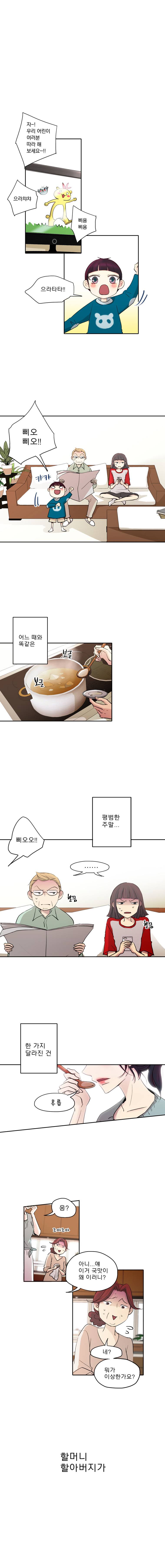 살아말아 5화 1