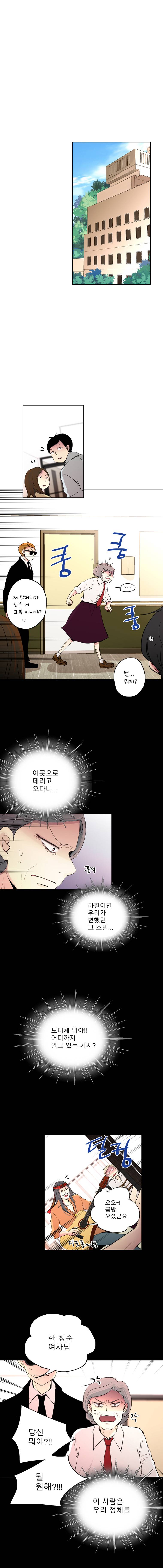 살아말아 15화 1
