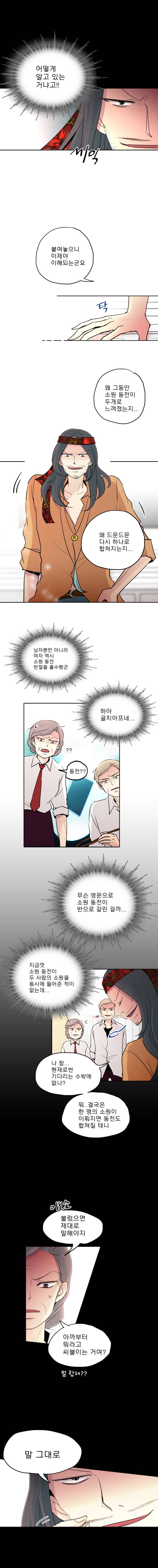 살아말아 15화 2