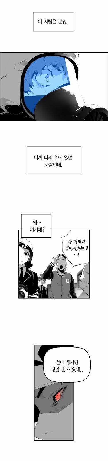 테러맨 9화 1