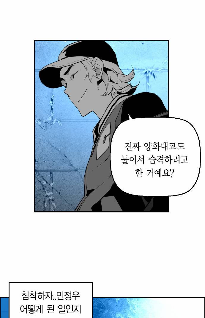 테러맨 9화 2