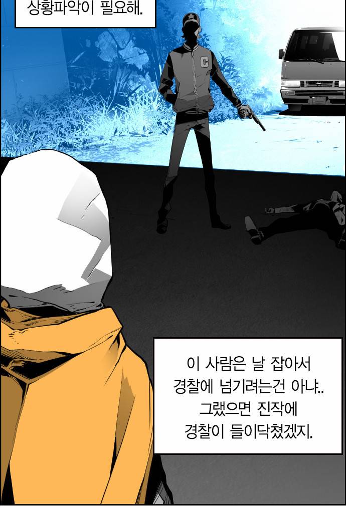 테러맨 9화 3