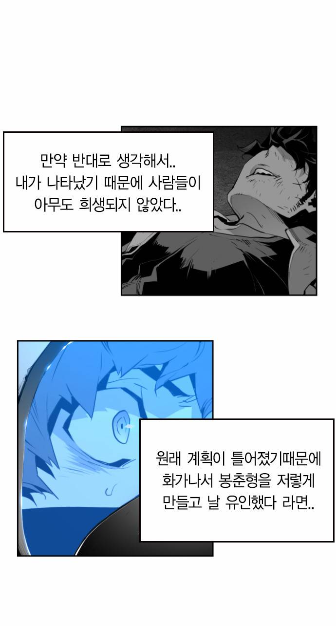 테러맨 9화 4