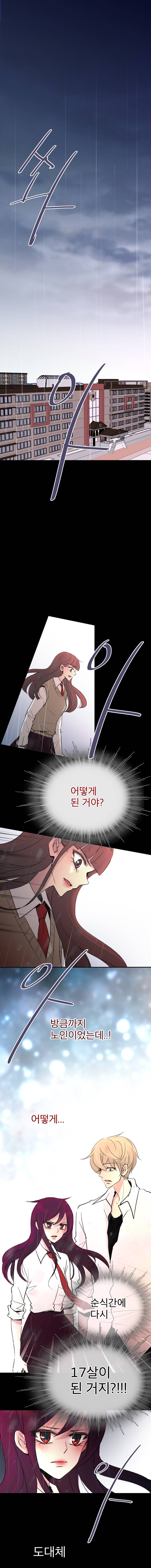 살아말아 46화 1