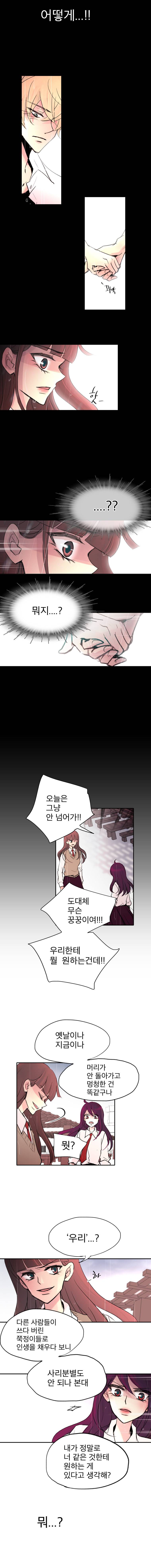 살아말아 46화 2