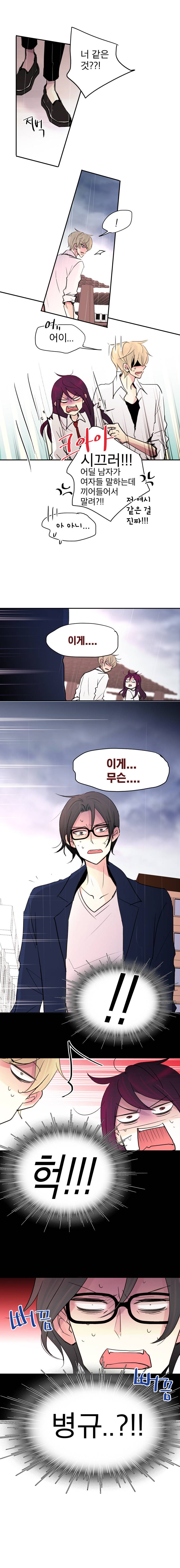 살아말아 46화 3