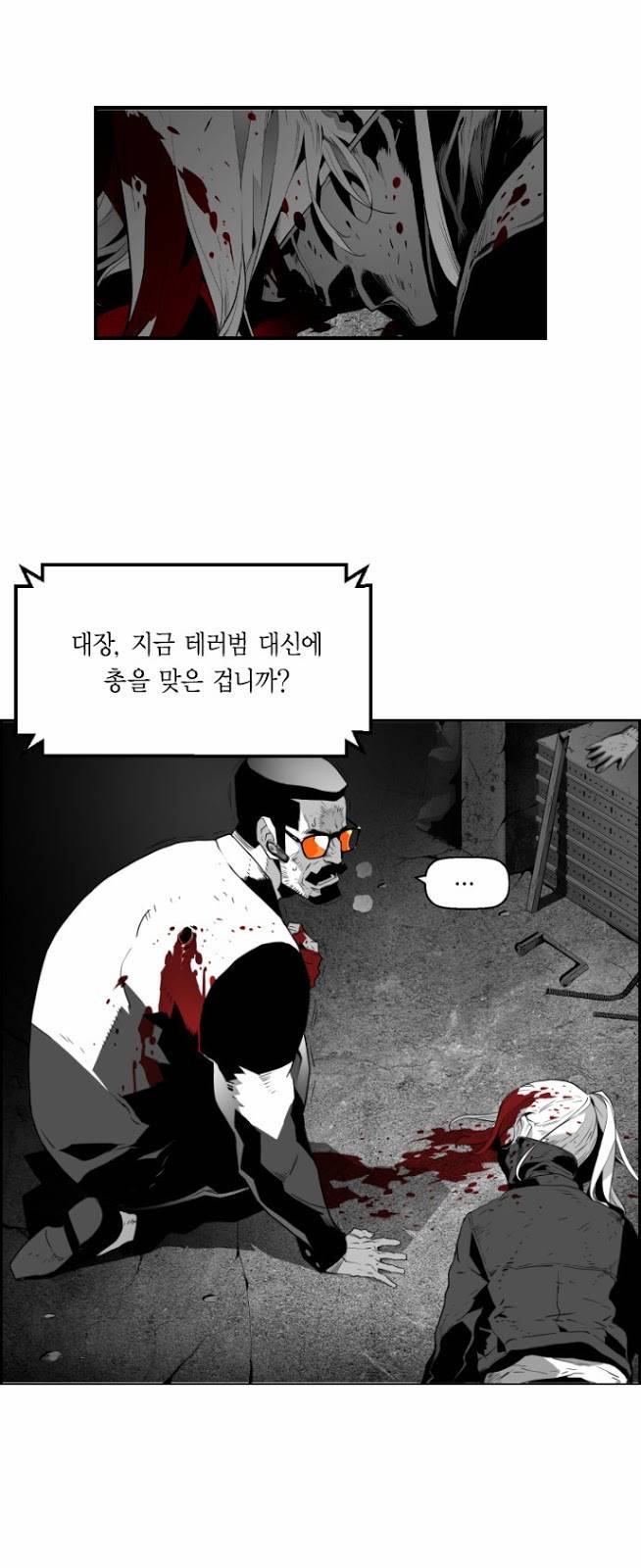테러맨 19화 4