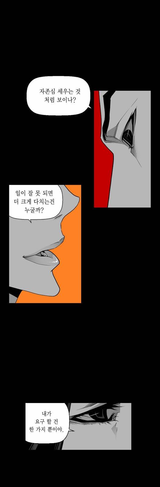 테러맨 29화 3