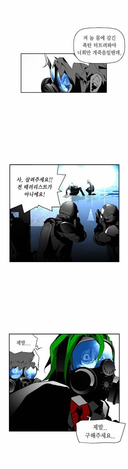 테러맨 29화 7