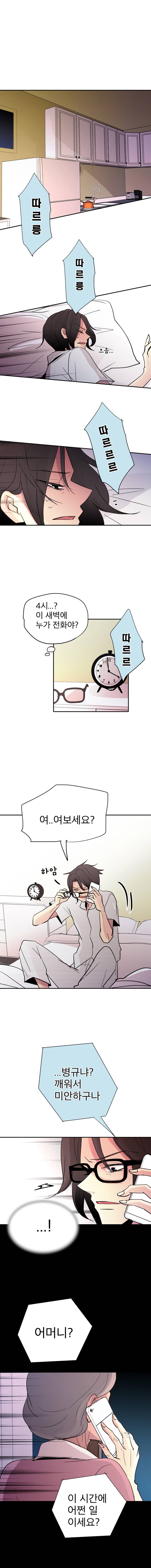 살아말아 77화 1