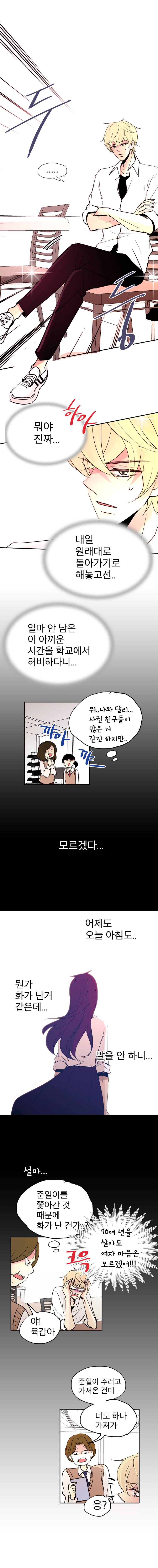살아말아 77화 3