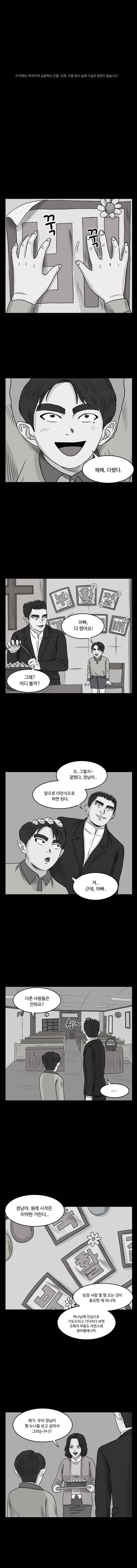 아수라발발타 11화 1