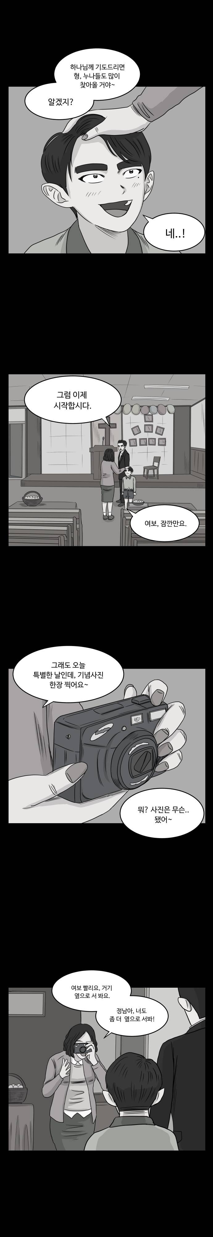 아수라발발타 11화 2