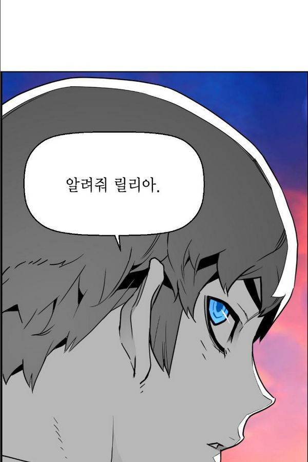 테러맨 39화 2