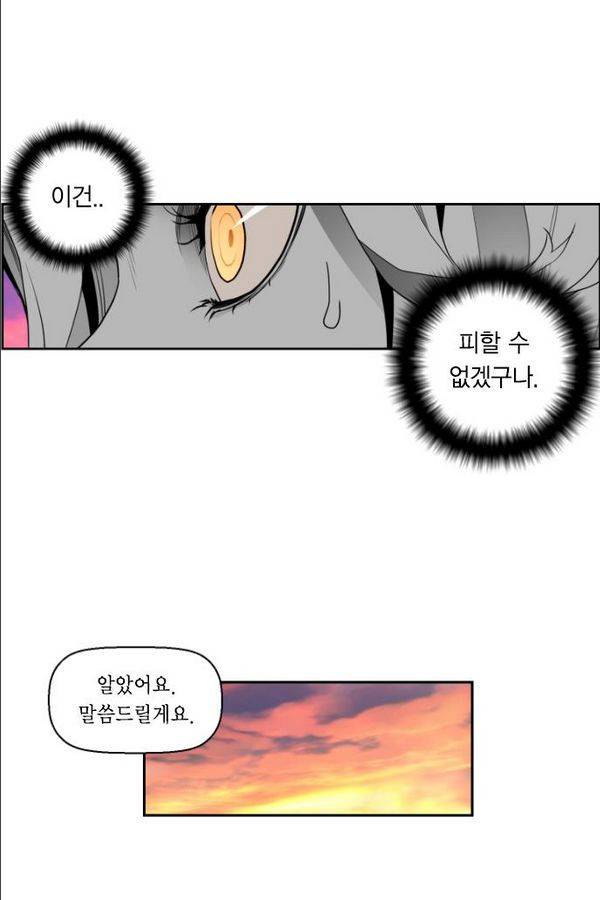 테러맨 39화 6
