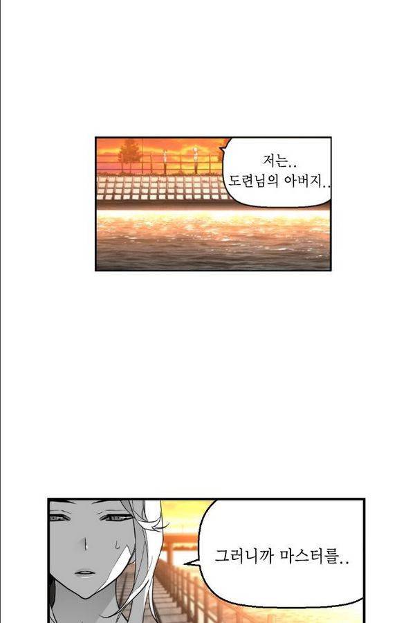 테러맨 39화 7