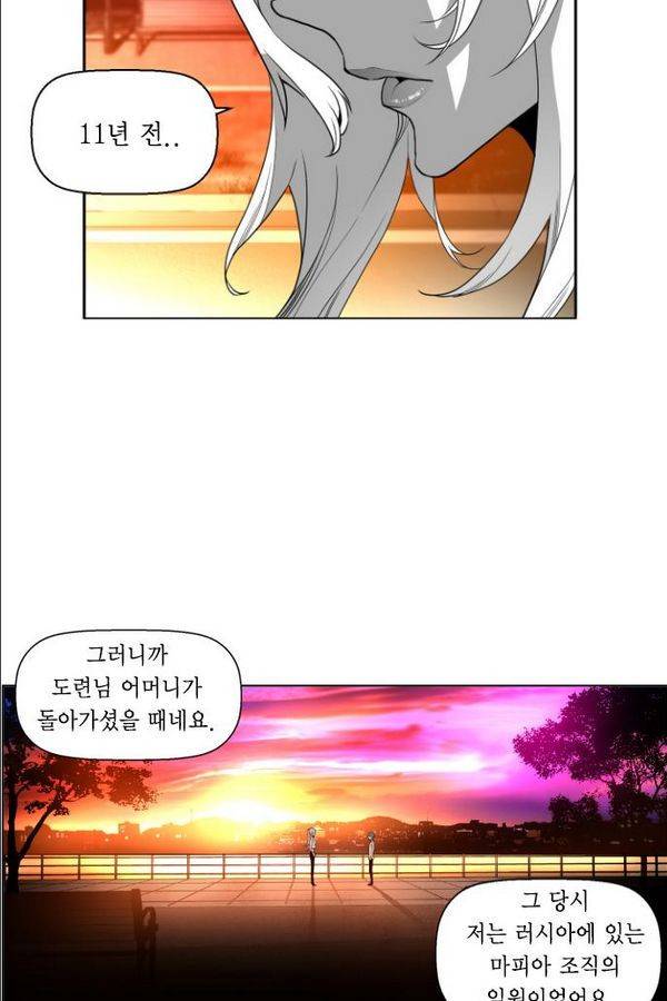 테러맨 39화 12