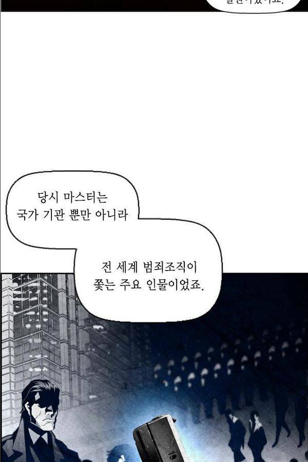 테러맨 39화 13
