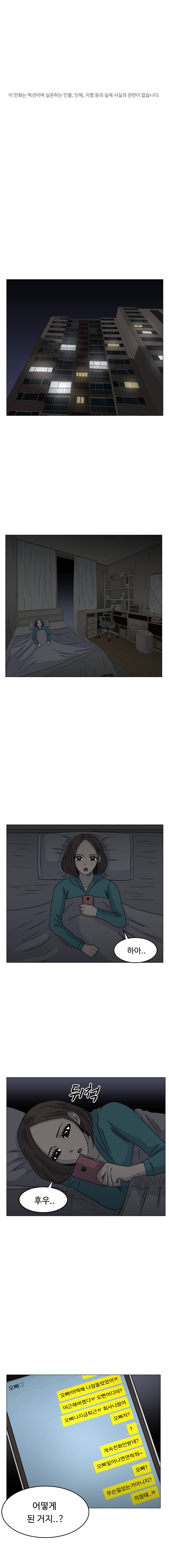 아수라발발타 31화 1