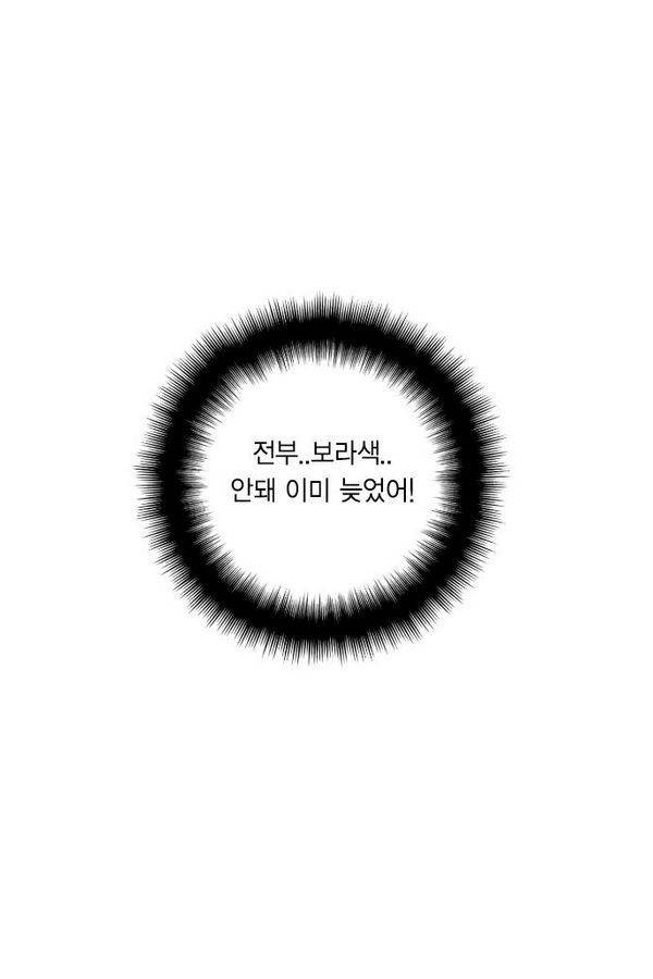 테러맨 50화 2