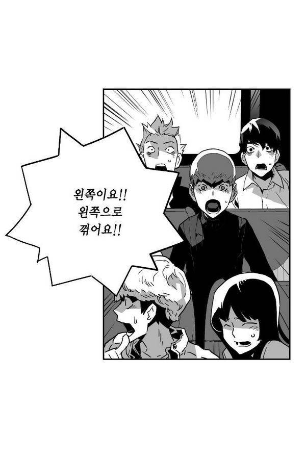테러맨 50화 11