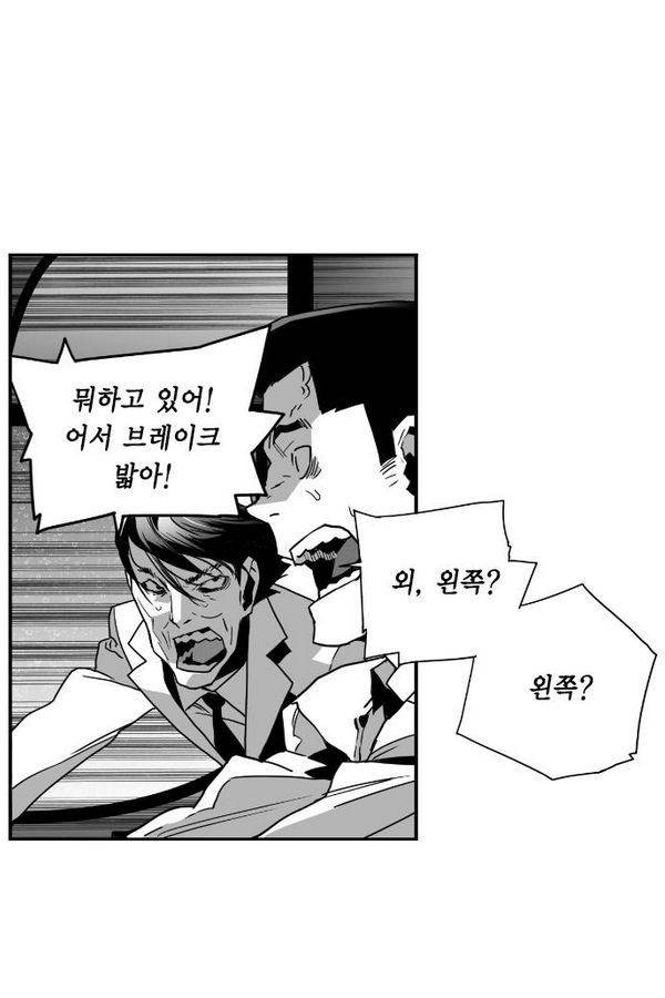 테러맨 50화 12