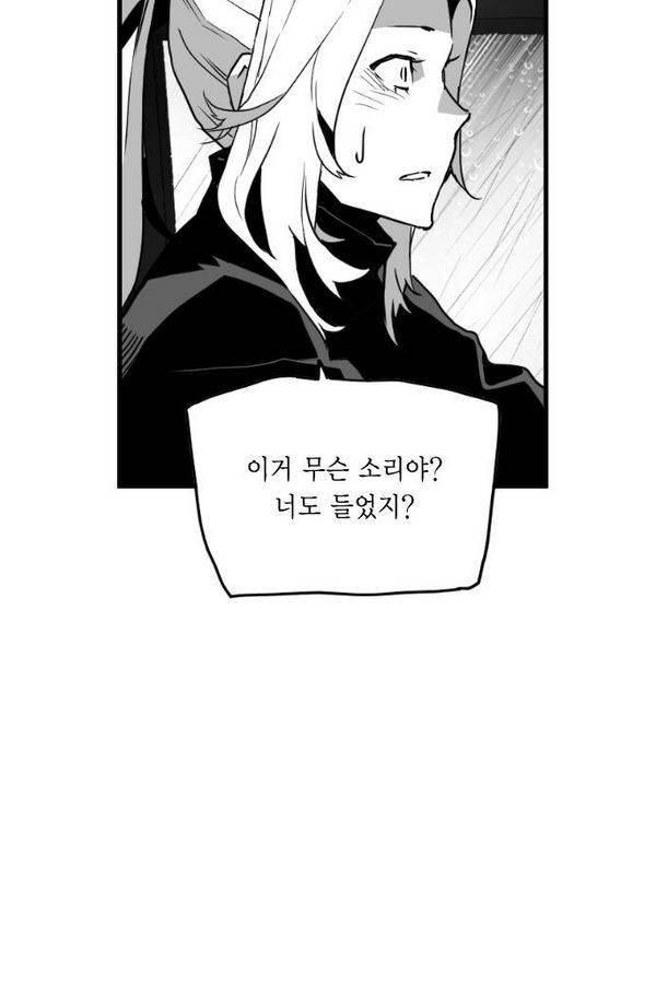 테러맨 50화 22