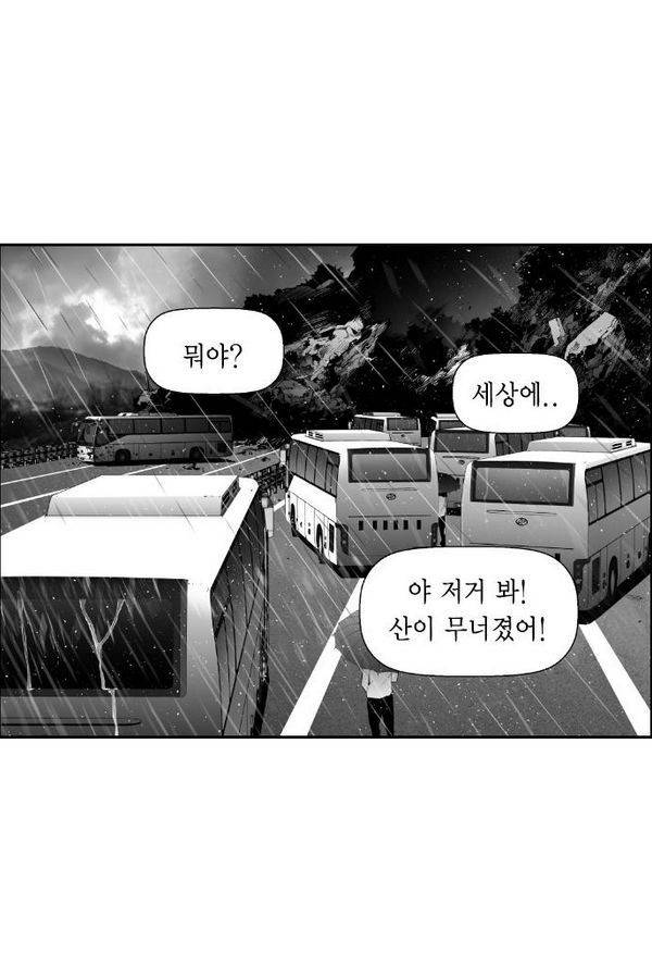 테러맨 50화 24