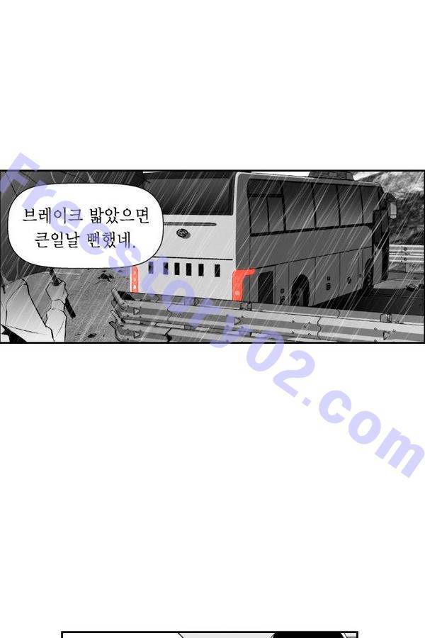 테러맨 50화 25