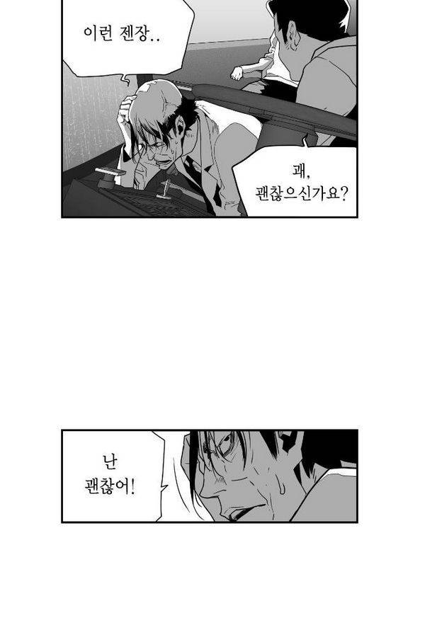 테러맨 50화 26