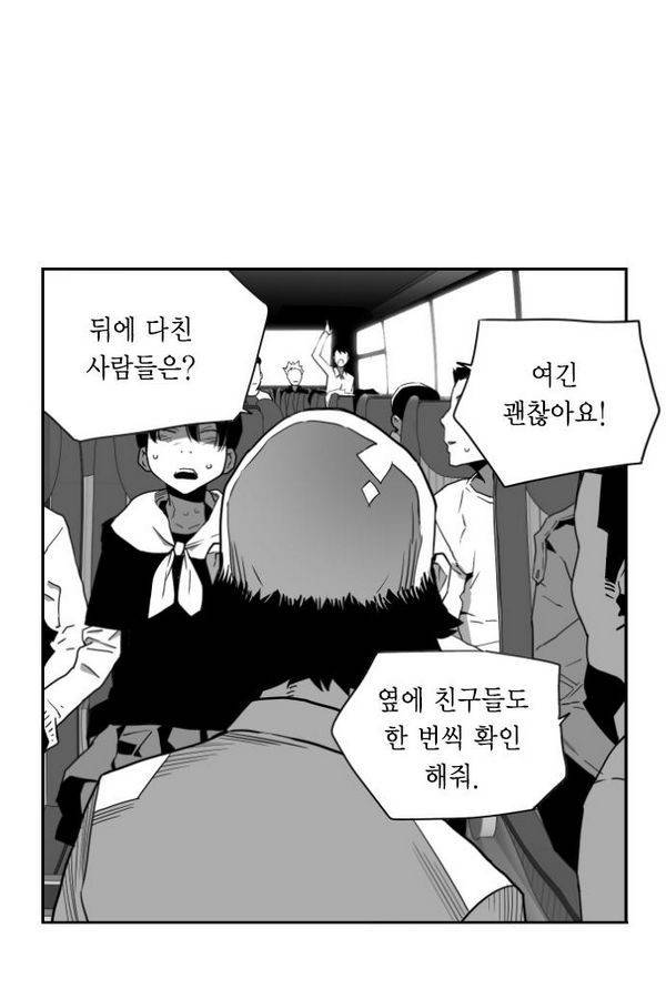 테러맨 50화 27
