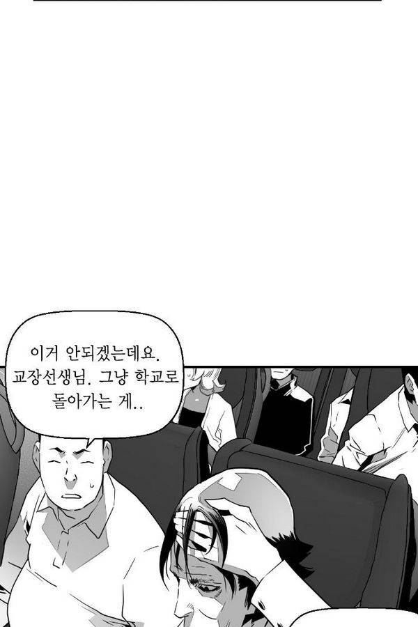 테러맨 50화 29