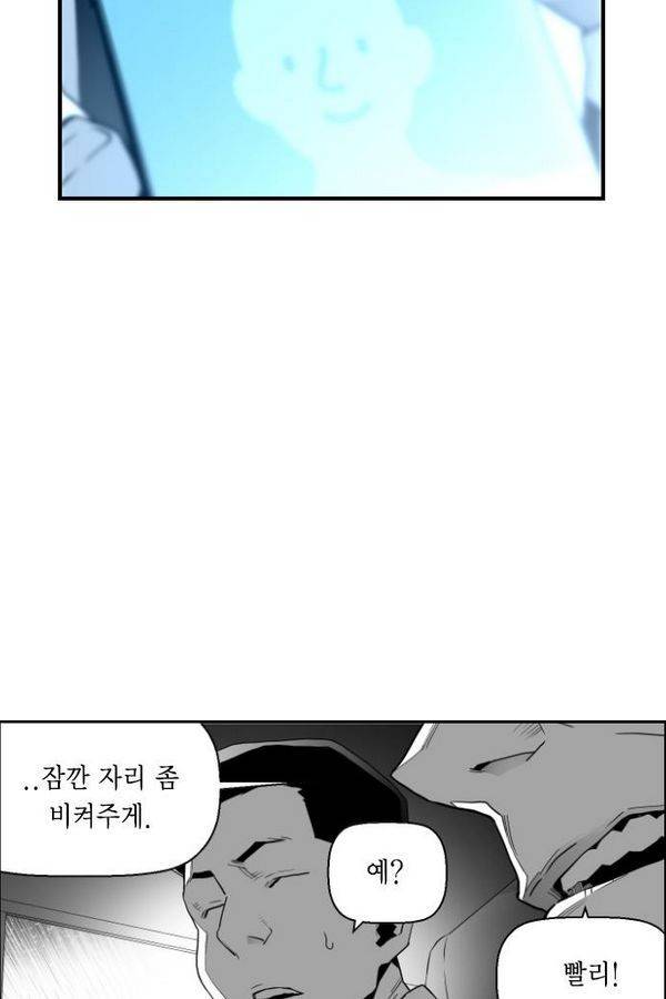 테러맨 50화 32