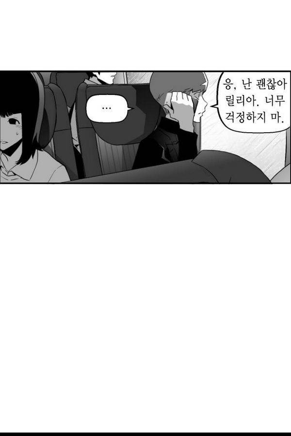 테러맨 50화 34