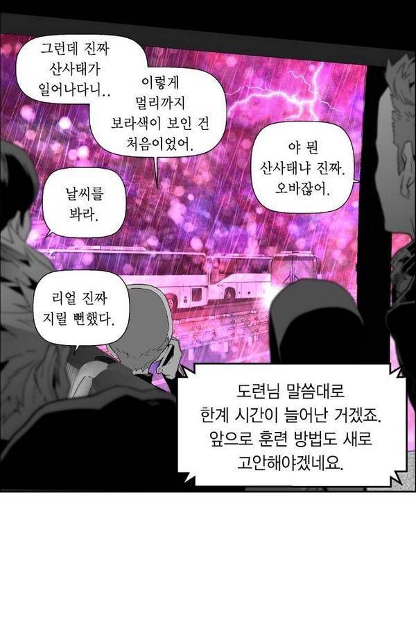 테러맨 50화 35