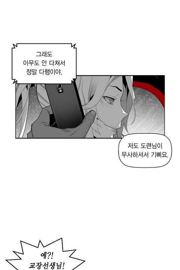 테러맨 50화 36