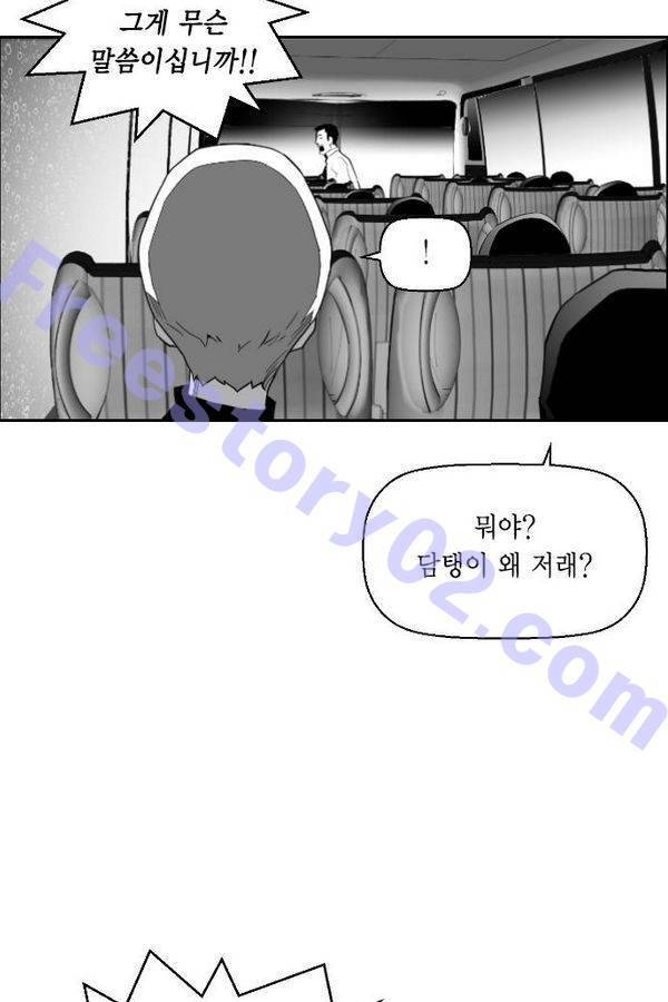 테러맨 50화 37