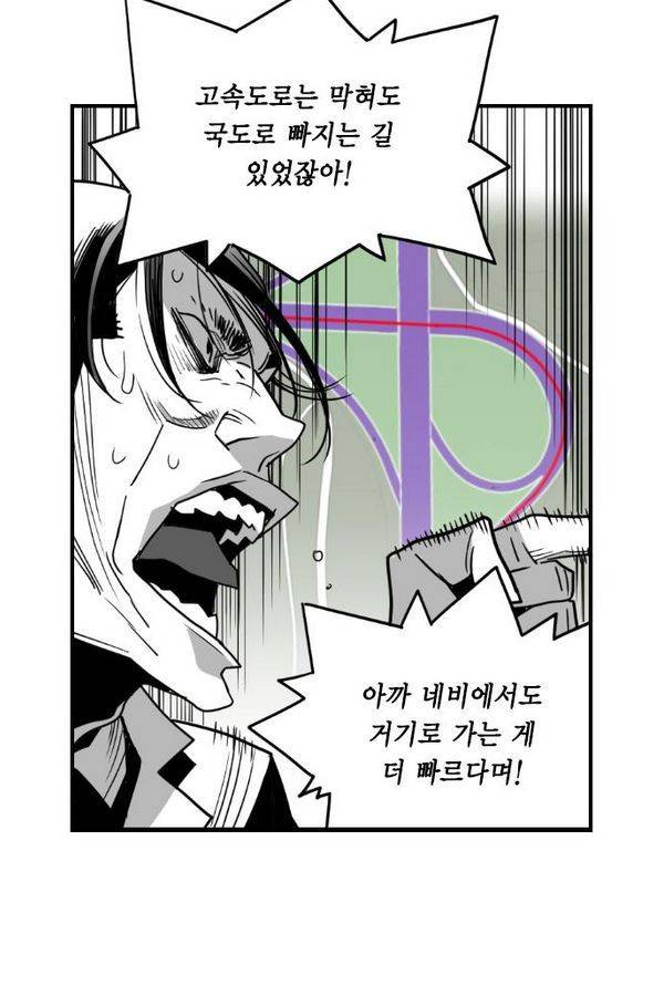 테러맨 50화 39