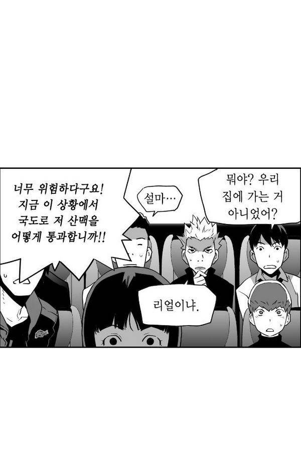 테러맨 50화 40
