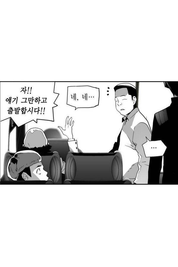 테러맨 50화 46