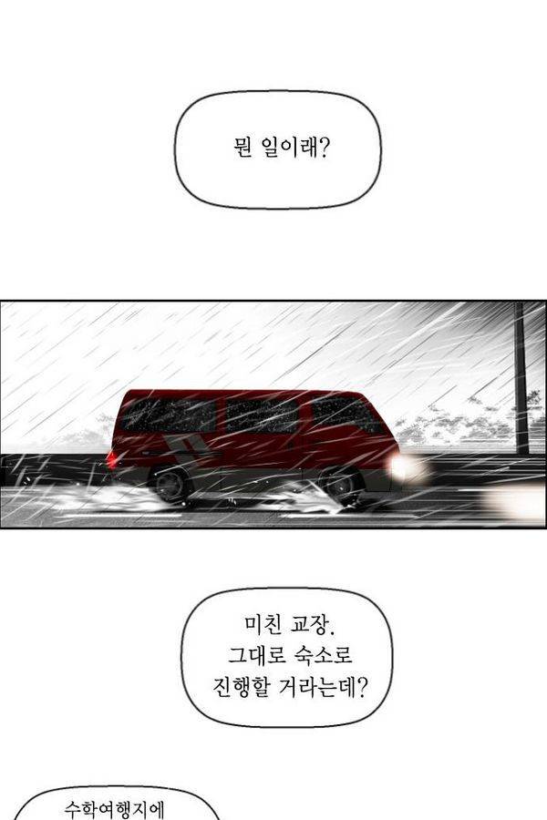 테러맨 50화 48