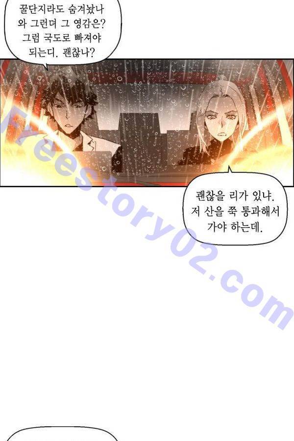 테러맨 50화 49