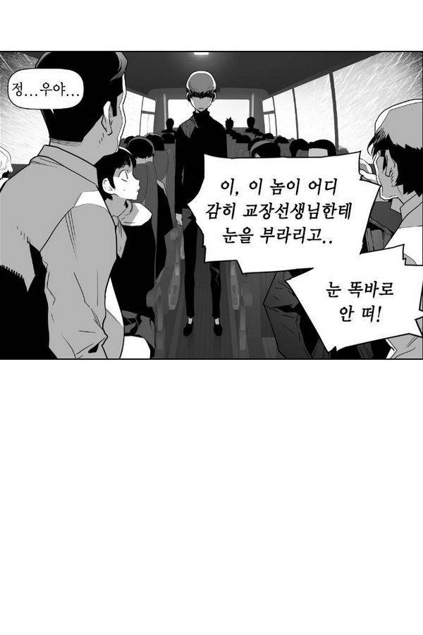 테러맨 50화 54