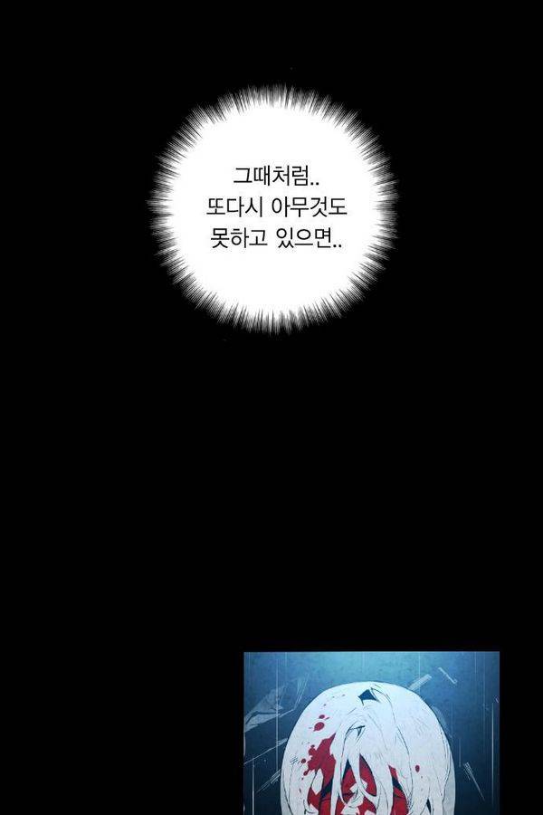 테러맨 50화 59