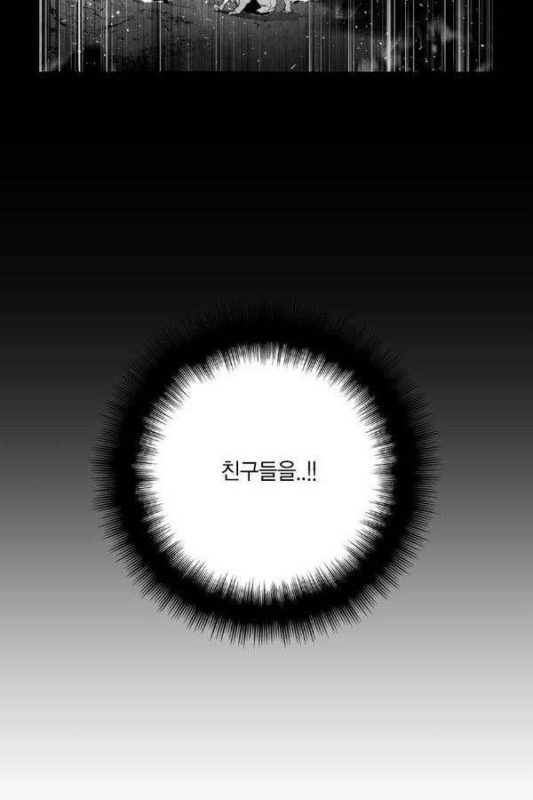 테러맨 50화 62