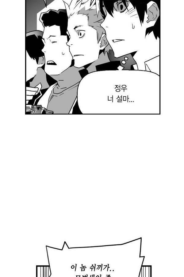 테러맨 50화 64