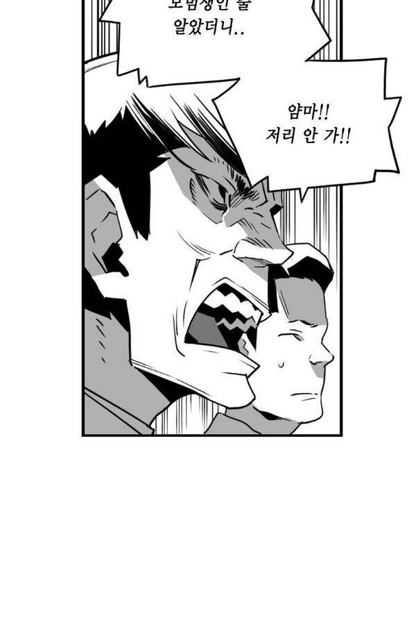 테러맨 50화 65