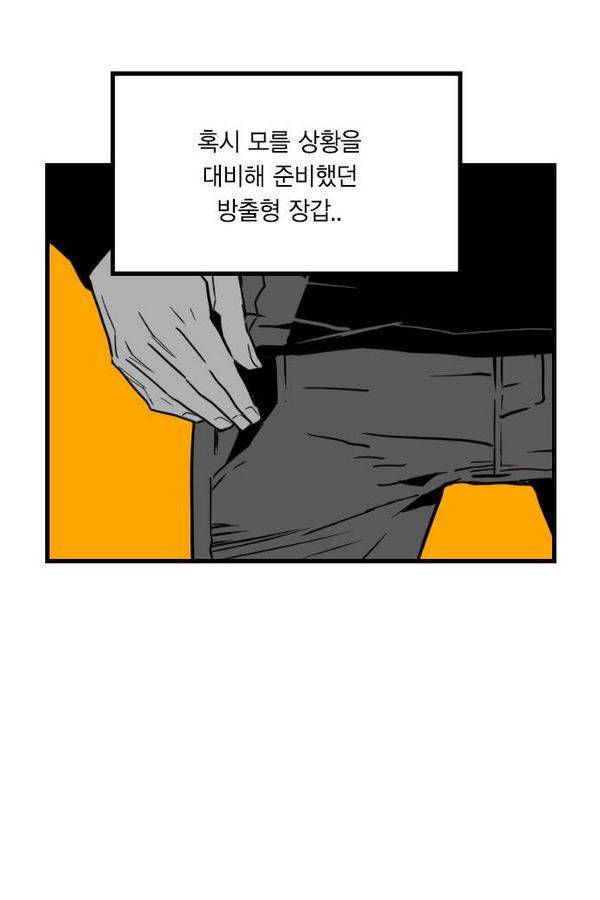 테러맨 50화 66