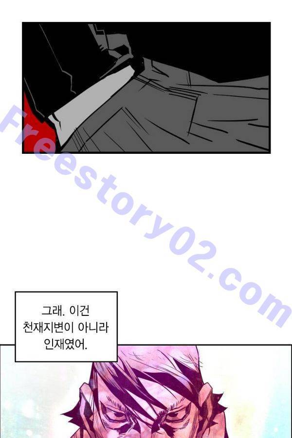 테러맨 50화 67