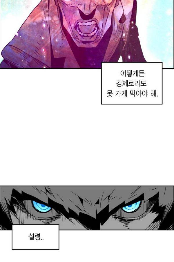 테러맨 50화 68